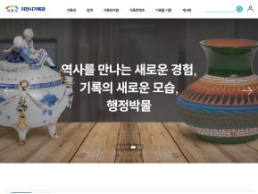 이천시 기록관					 					 인증 화면